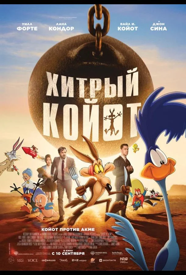 Постер к фильму