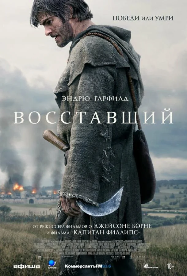 Постер к фильму