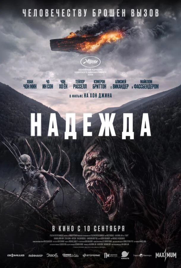 Постер к фильму